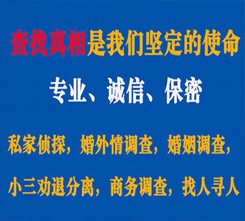 关于开鲁峰探调查事务所